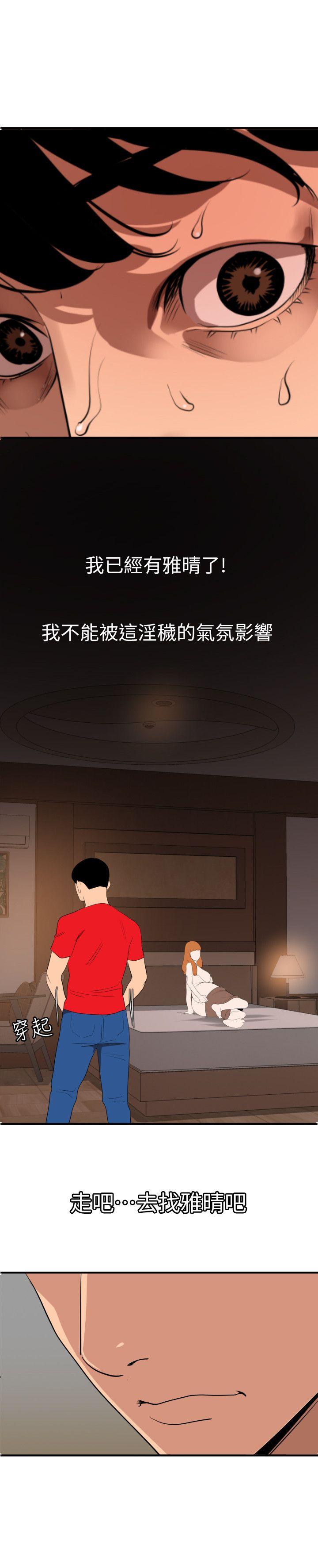 [韩国漫画] Super Dick 奇幻,熟女人妻,巨乳大奶#[16P]-13
