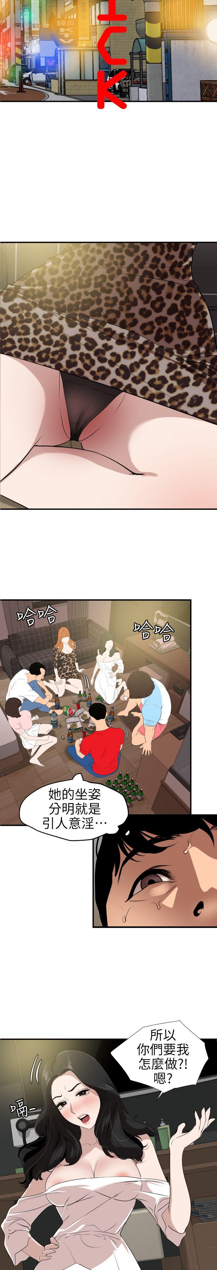[韩国漫画] Super Dick 奇幻,熟女人妻,巨乳大奶#[16P]-3