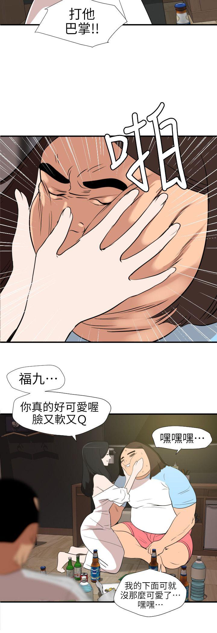 [韩国漫画] Super Dick 奇幻,熟女人妻,巨乳大奶#[16P]-4