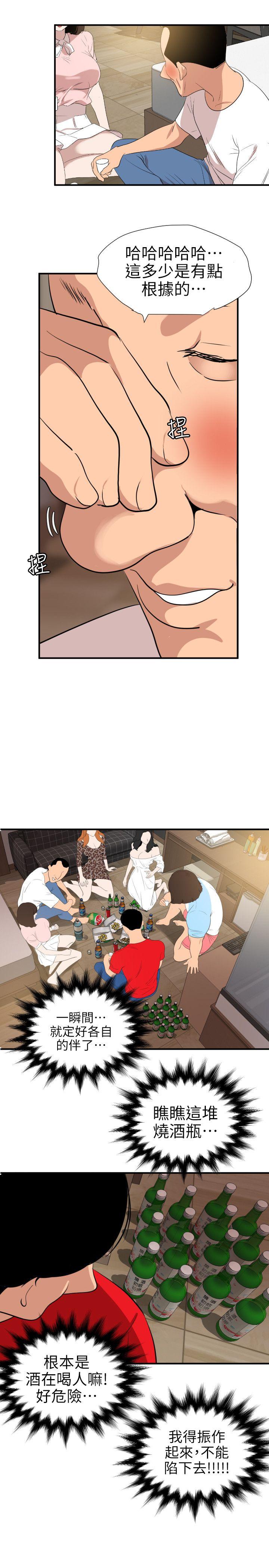 [韩国漫画] Super Dick 奇幻,熟女人妻,巨乳大奶#[16P]-6