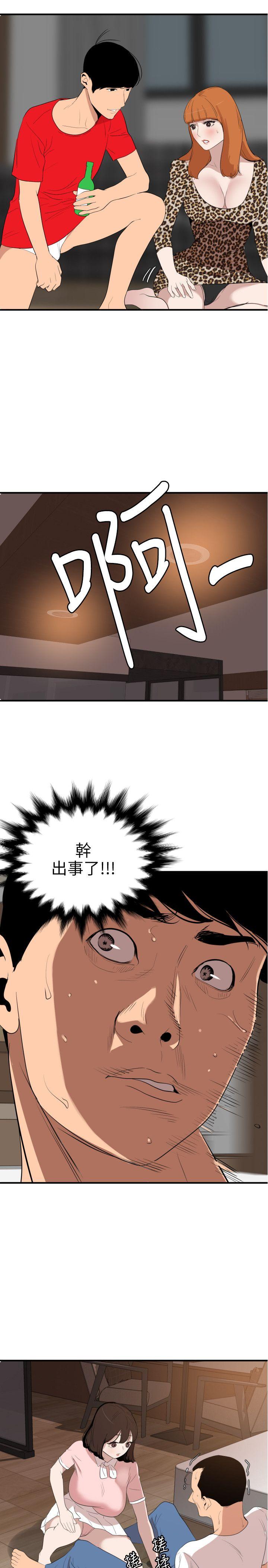 [韩国漫画] Super Dick 奇幻,熟女人妻,巨乳大奶#[16P]-7