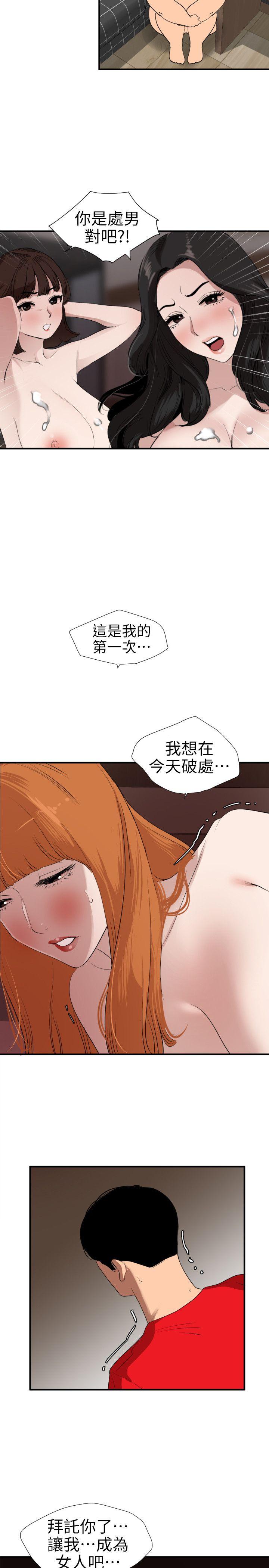 [Manhwa] Super Dick Fantasy, mature woman, big breasts#[19P]-12