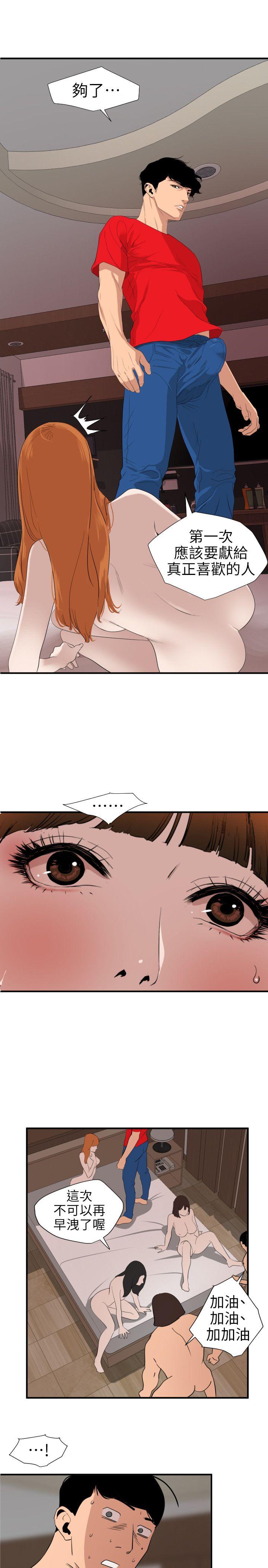 [Manhwa] Super Dick Fantasy, mature woman, big breasts#[19P]-14