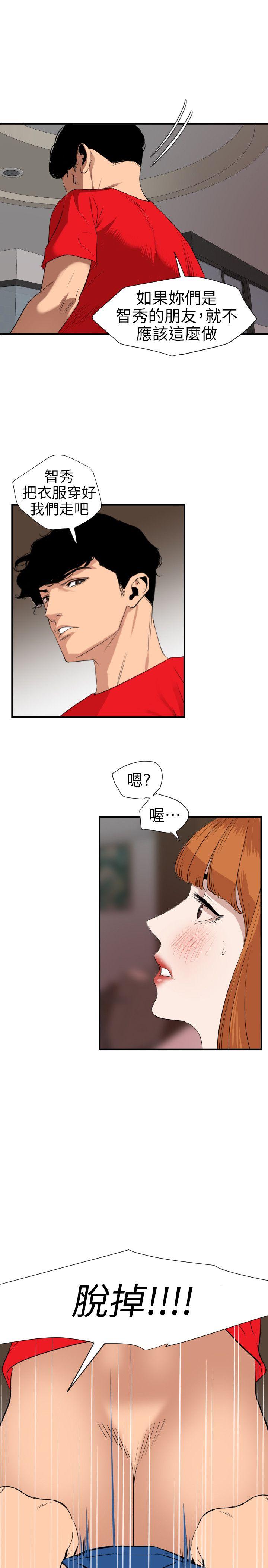 [Manhwa] Super Dick Fantasy, mature woman, big breasts#[19P]-16