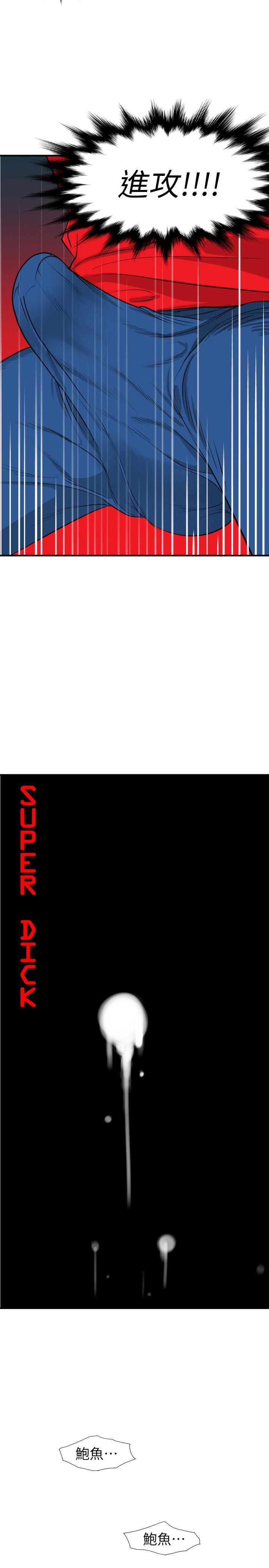 [Manhwa] Super Dick Fantasy, mature woman, big breasts#[19P]-3