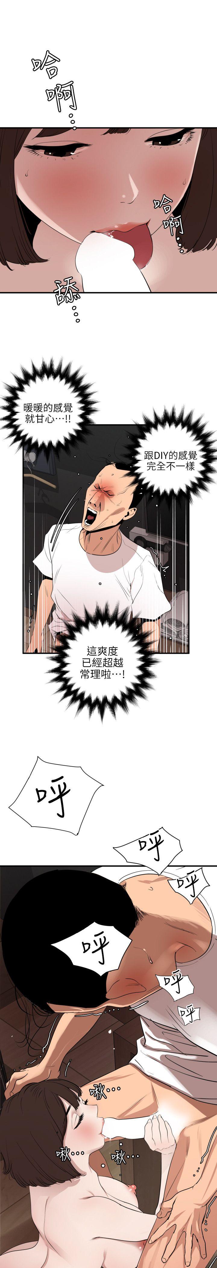 [Manhwa] Super Dick Fantasy, mature woman, big breasts#[19P]-5