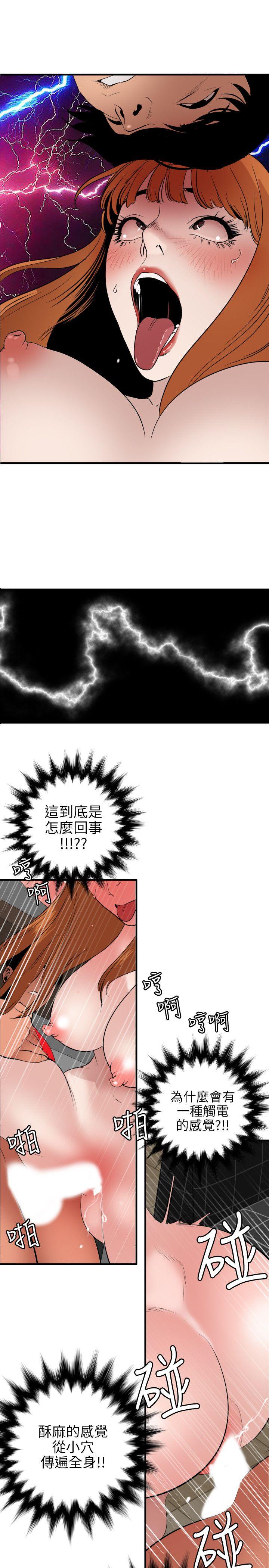 [Manhwa] Super Dick Fantasy, mature woman, big breasts#[25P]-11