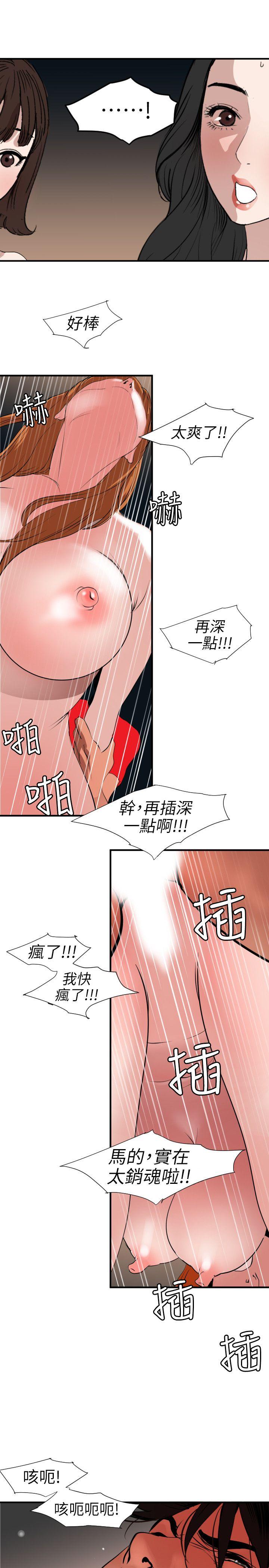 [Manhwa] Super Dick Fantasy, mature woman, big breasts#[25P]-13