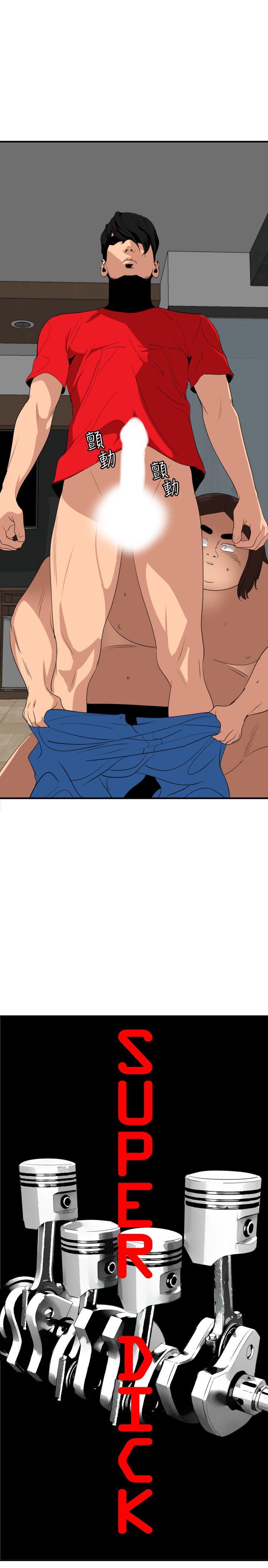[Manhwa] Super Dick Fantasy, mature woman, big breasts#[25P]-2