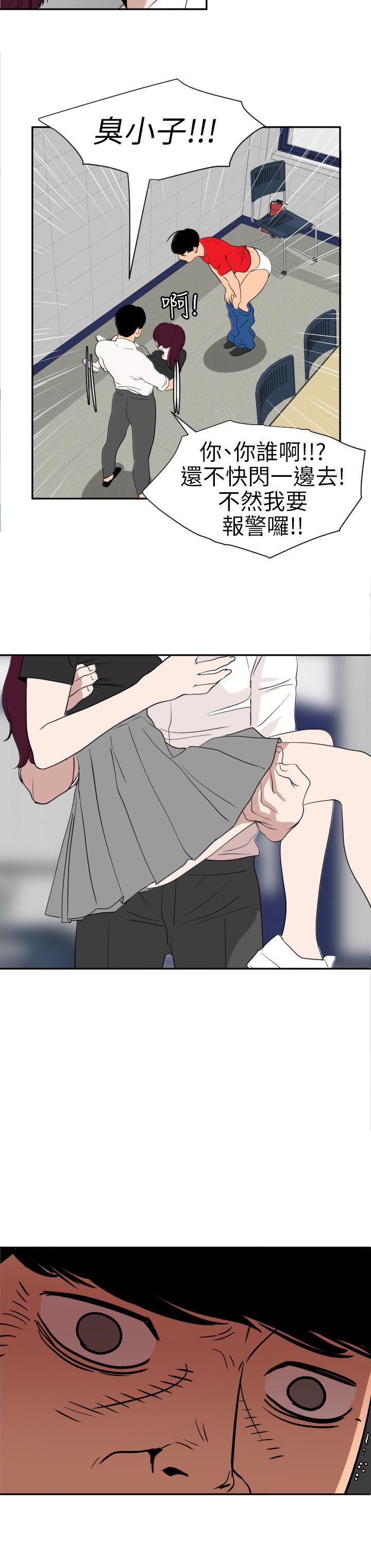 [韩国漫画] Super Dick 奇幻,熟女人妻,巨乳大奶#[23P]-10