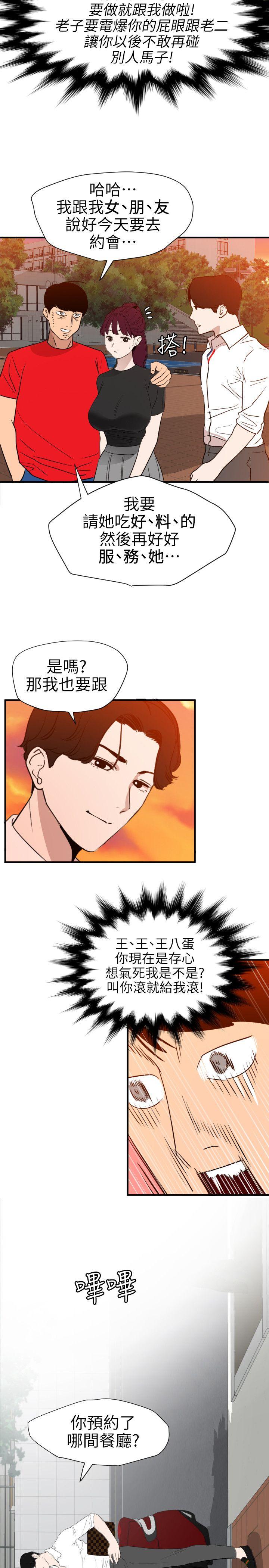 [韩国漫画] Super Dick 奇幻,熟女人妻,巨乳大奶#[23P]-13