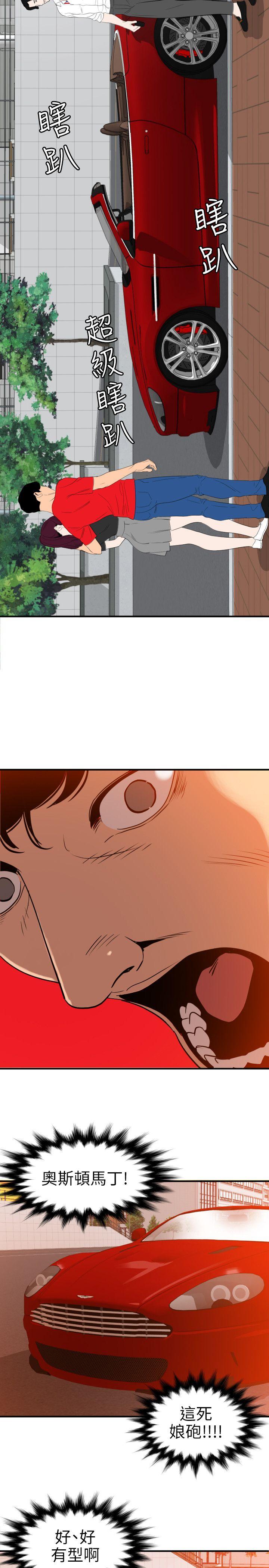 [韩国漫画] Super Dick 奇幻,熟女人妻,巨乳大奶#[23P]-14