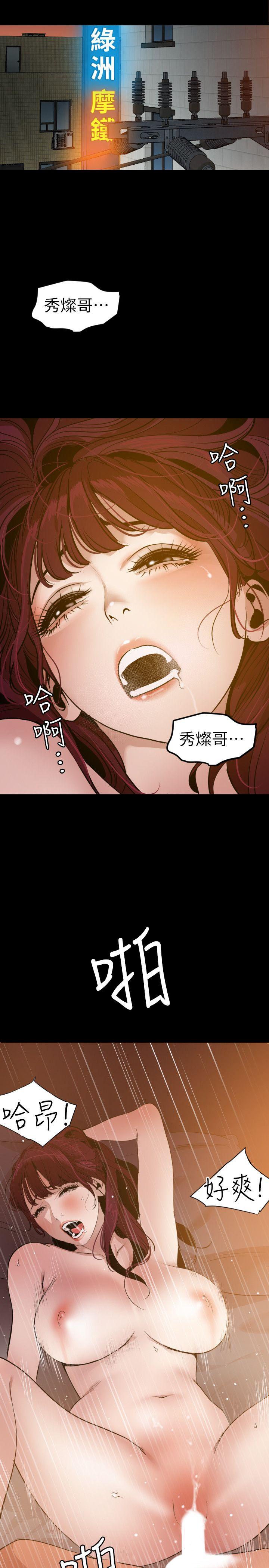 [韩国漫画] Super Dick 奇幻,熟女人妻,巨乳大奶#[23P]-19