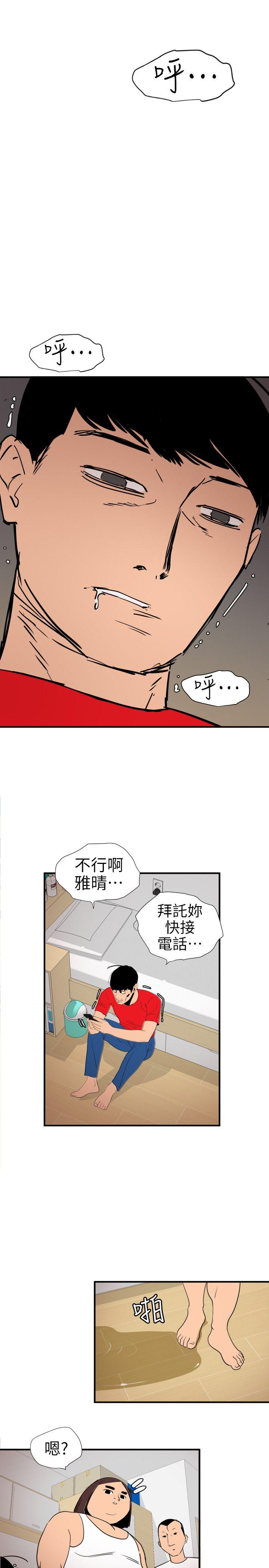[韩国漫画] Super Dick 奇幻,熟女人妻,巨乳大奶#[23P]-21