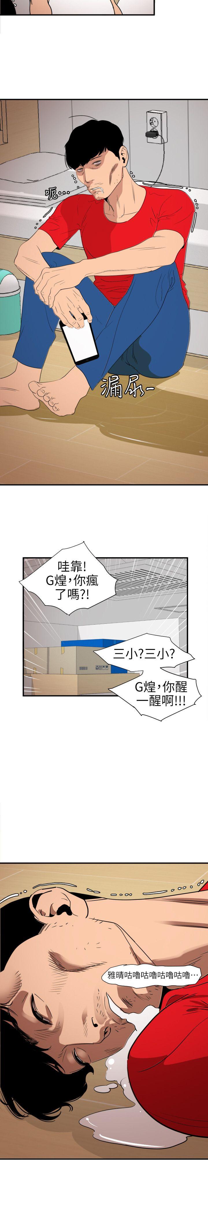 [韩国漫画] Super Dick 奇幻,熟女人妻,巨乳大奶#[23P]-22