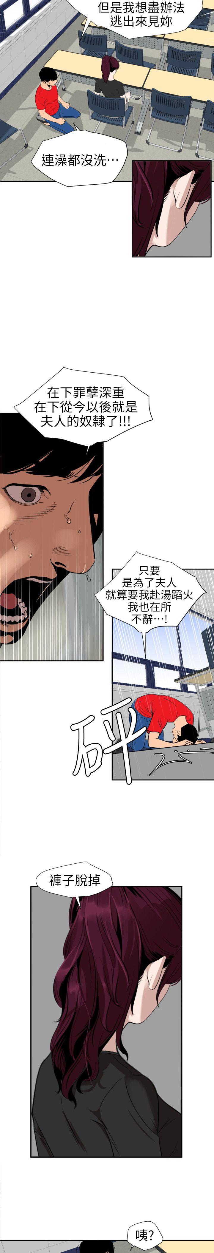 [韩国漫画] Super Dick 奇幻,熟女人妻,巨乳大奶#[23P]-3