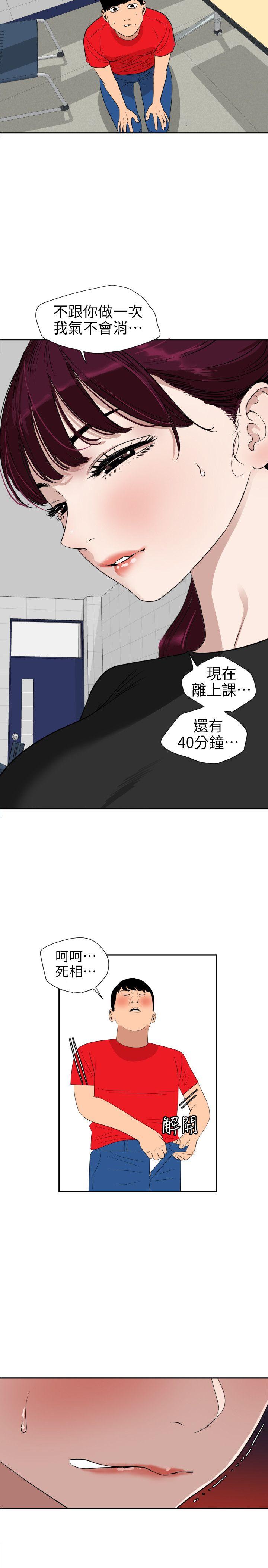 [韩国漫画] Super Dick 奇幻,熟女人妻,巨乳大奶#[23P]-4