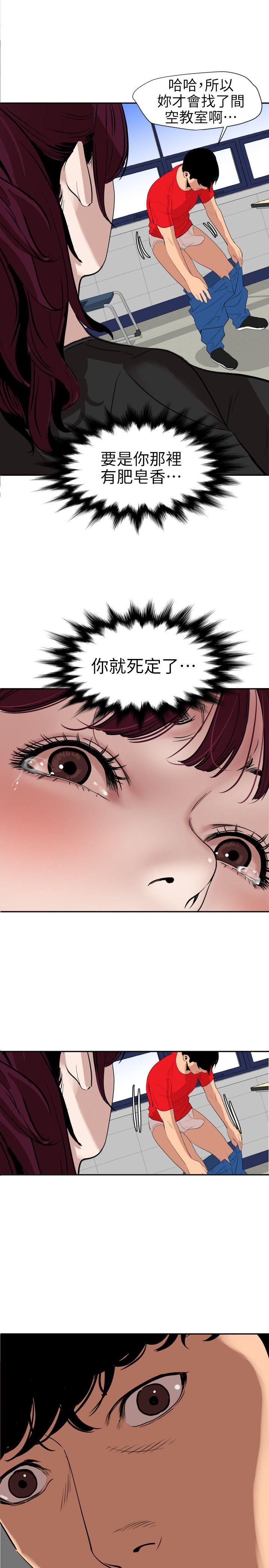 [韩国漫画] Super Dick 奇幻,熟女人妻,巨乳大奶#[23P]-5
