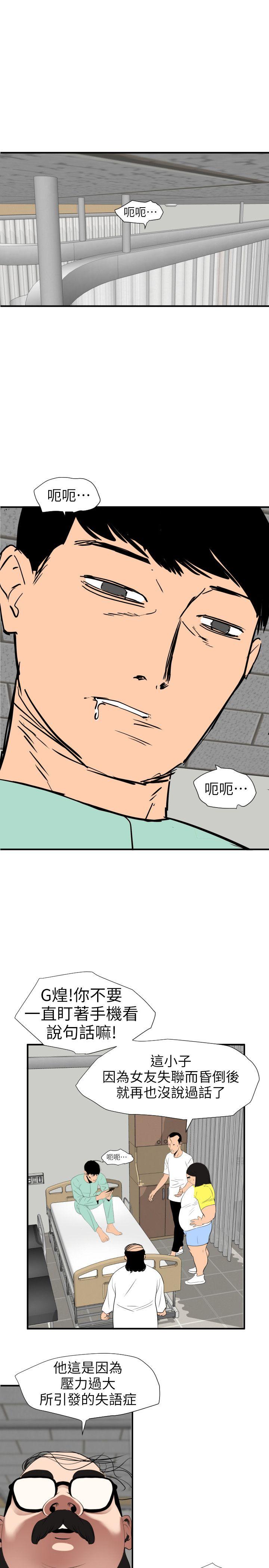 [Manhwa] Super Dick Fantasy, mature woman, big breasts#[19P]-12