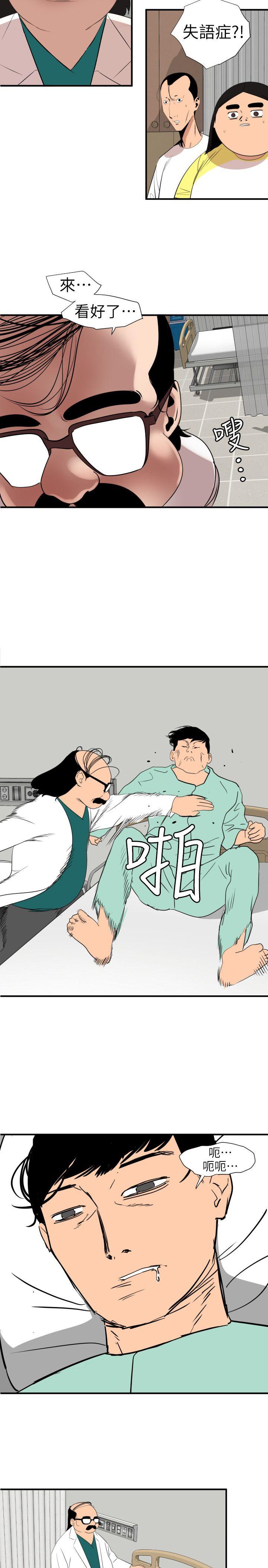 [Manhwa] Super Dick Fantasy, mature woman, big breasts#[19P]-13
