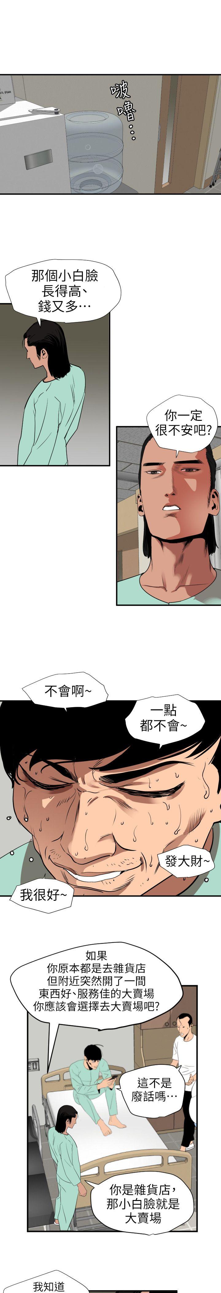 [Manhwa] Super Dick Fantasy, mature woman, big breasts#[19P]-16