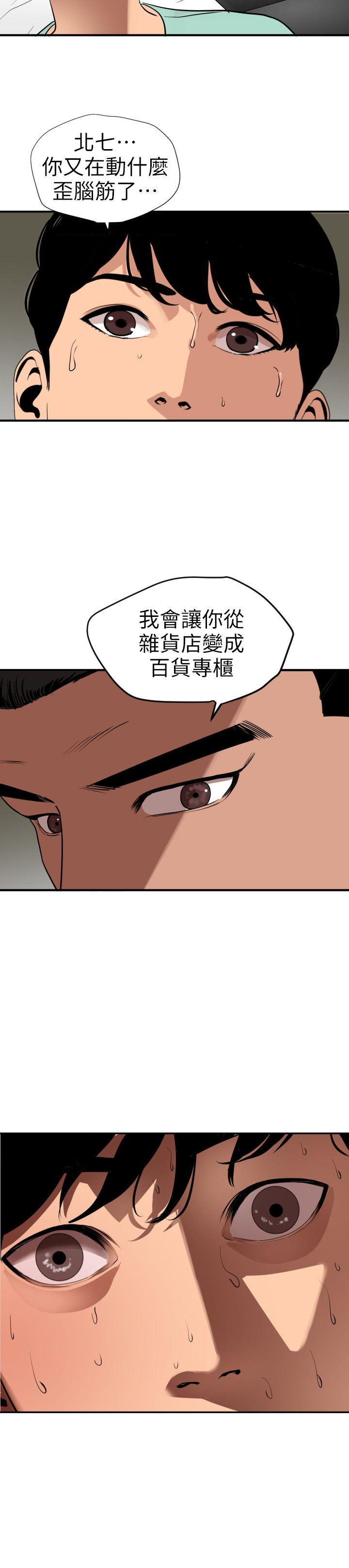 [Manhwa] Super Dick Fantasy, mature woman, big breasts#[19P]-18