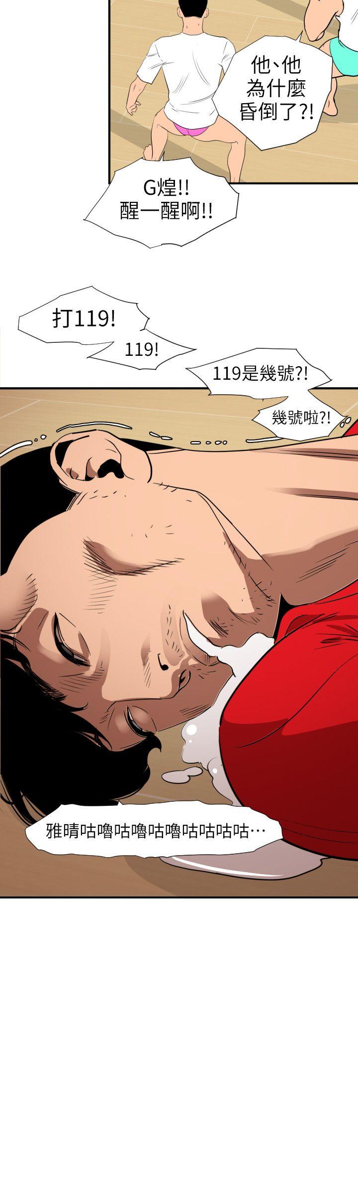 [Manhwa] Super Dick Fantasy, mature woman, big breasts#[19P]-6