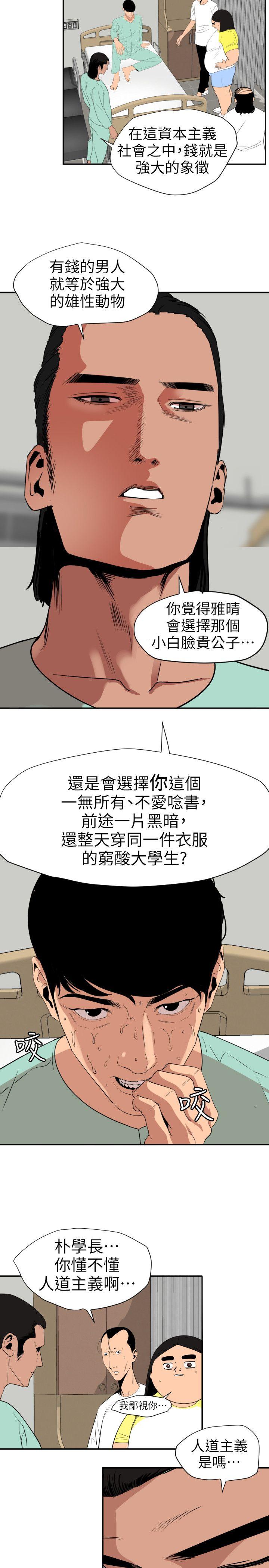 [韩国漫画] Super Dick 奇幻,熟女人妻,巨乳大奶#[18P]-11