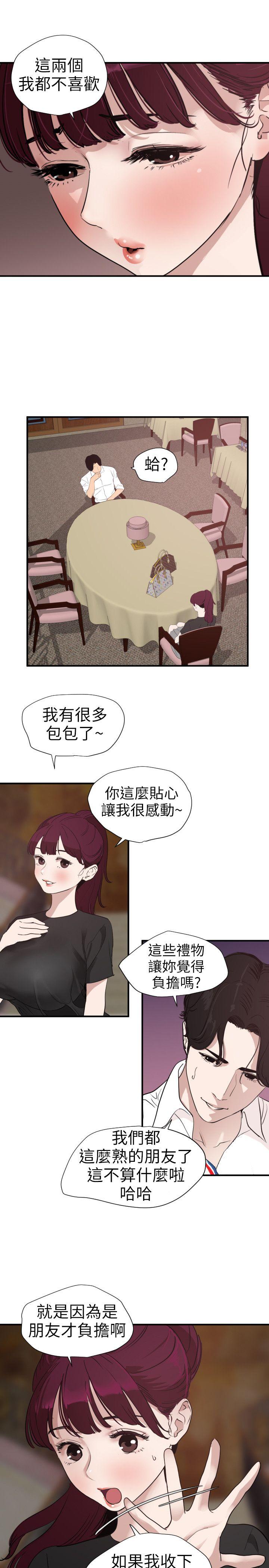 [韩国漫画] Super Dick 奇幻,熟女人妻,巨乳大奶#[18P]-14