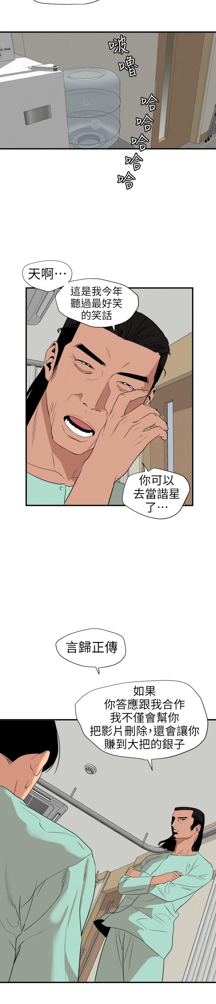 [韩国漫画] Super Dick 奇幻,熟女人妻,巨乳大奶#[18P]-9