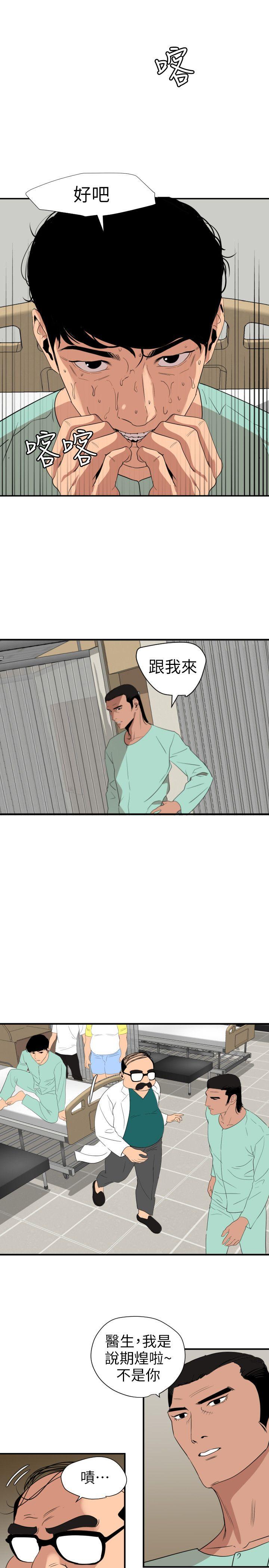 [韩国漫画] Super Dick 奇幻,熟女人妻,巨乳大奶#[18P]-1