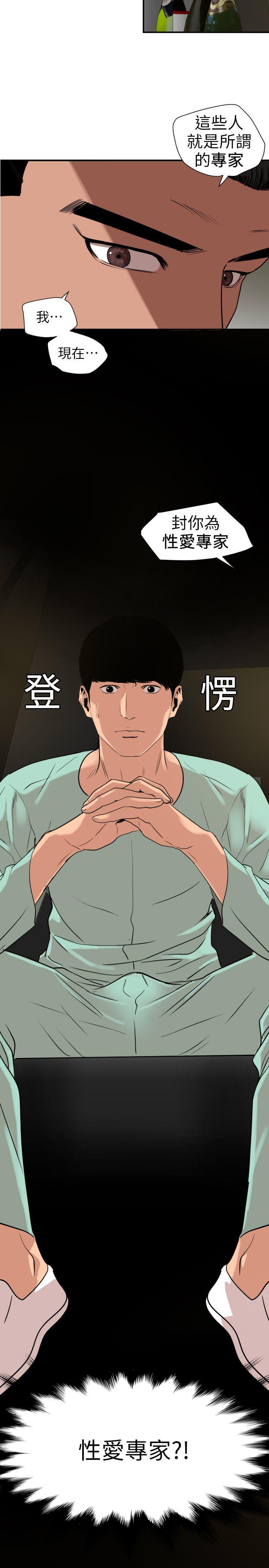 [韩国漫画] Super Dick 奇幻,熟女人妻,巨乳大奶#[18P]-3