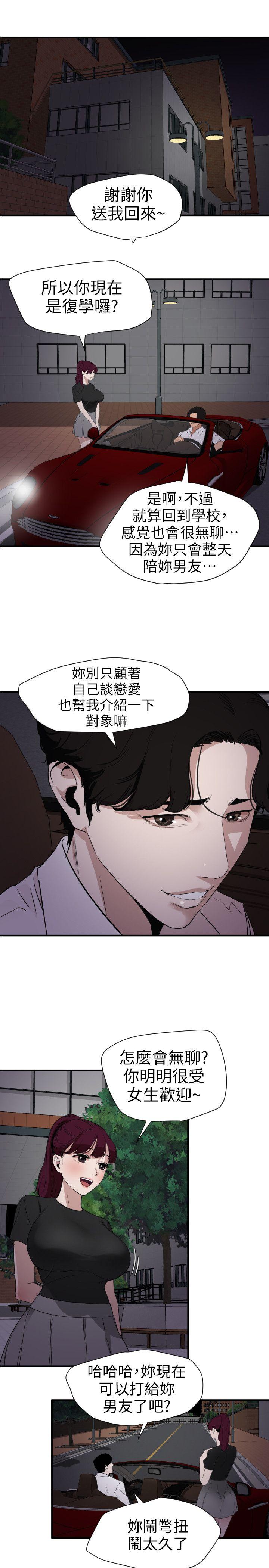 [韩国漫画] Super Dick 奇幻,熟女人妻,巨乳大奶#[18P]-6