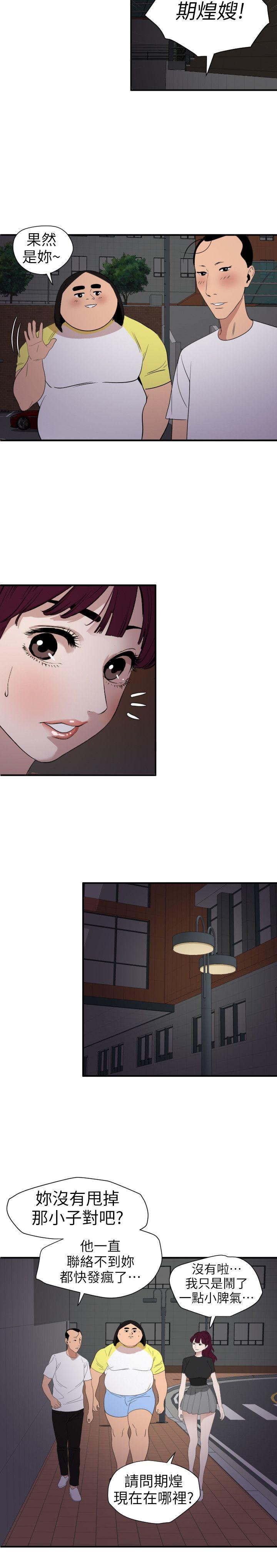 [韩国漫画] Super Dick 奇幻,熟女人妻,巨乳大奶#[18P]-9