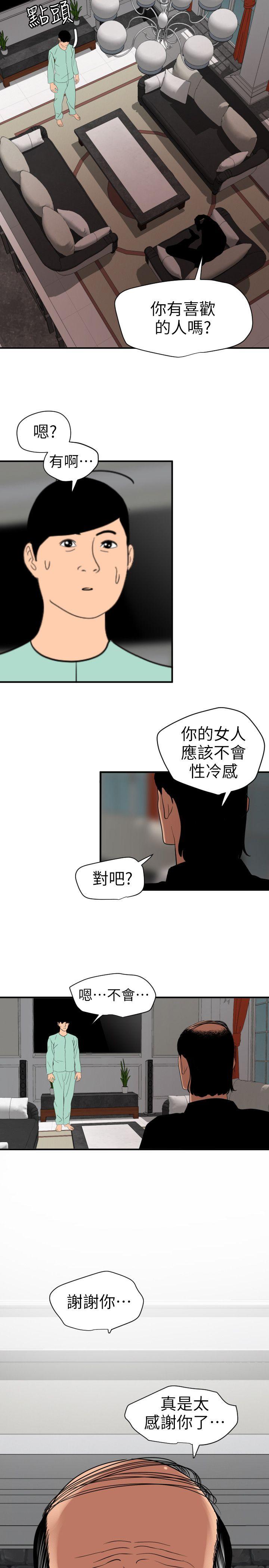 [韩国漫画] Super Dick 奇幻,熟女人妻,巨乳大奶#[22P]-17