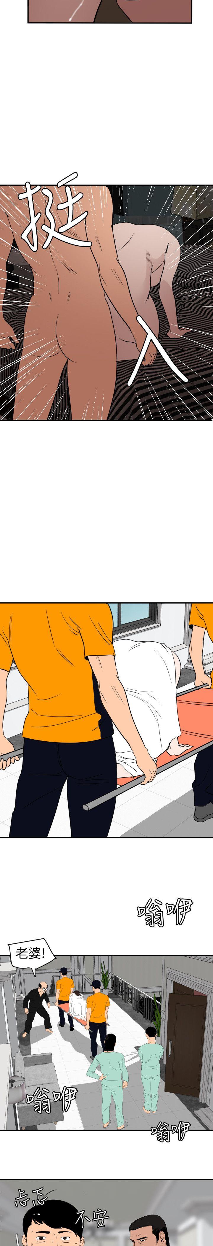 [韩国漫画] Super Dick 奇幻,熟女人妻,巨乳大奶#[22P]-19