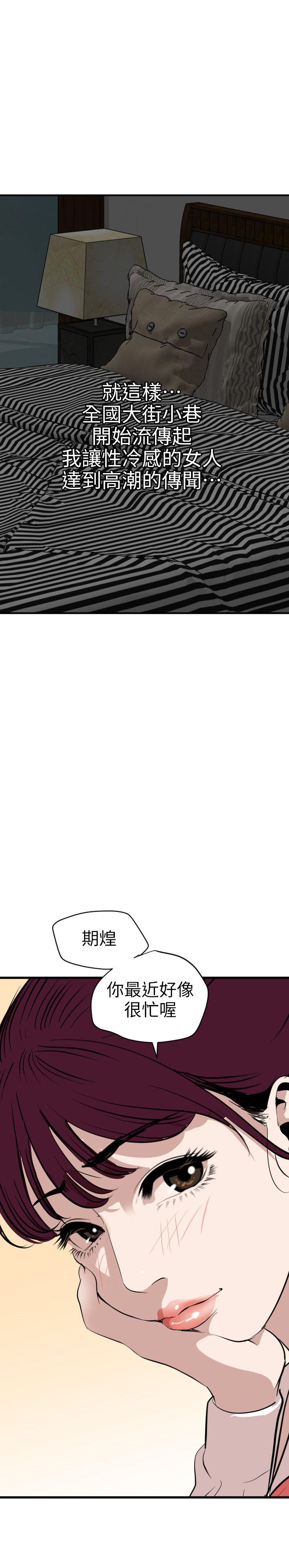 [韩国漫画] Super Dick 奇幻,熟女人妻,巨乳大奶#[22P]-21