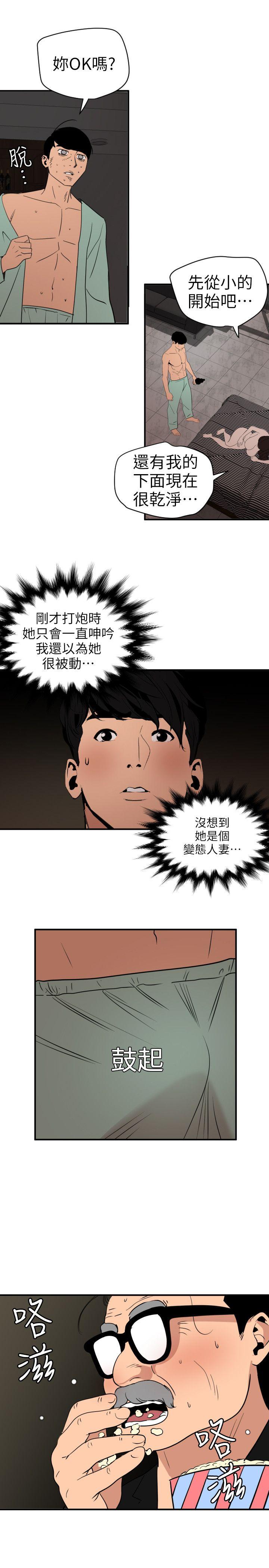 [韩国漫画] Super Dick 奇幻,熟女人妻,巨乳大奶#[22P]-5