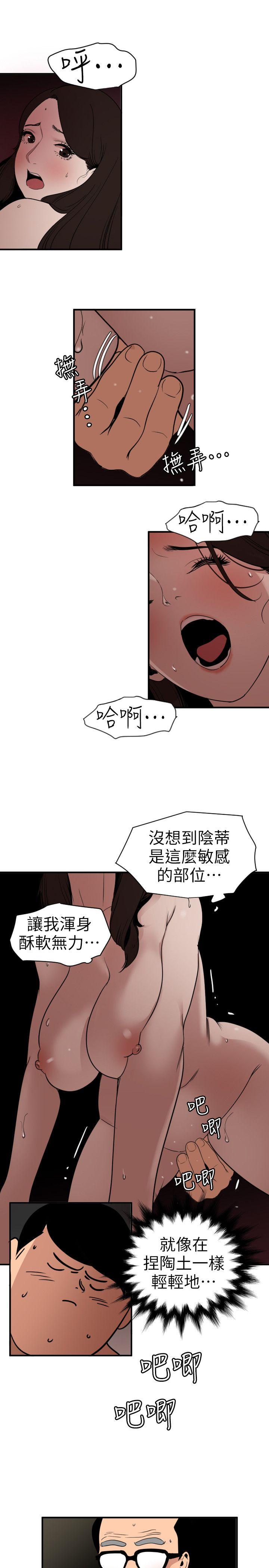 [韩国漫画] Super Dick 奇幻,熟女人妻,巨乳大奶#[22P]-9