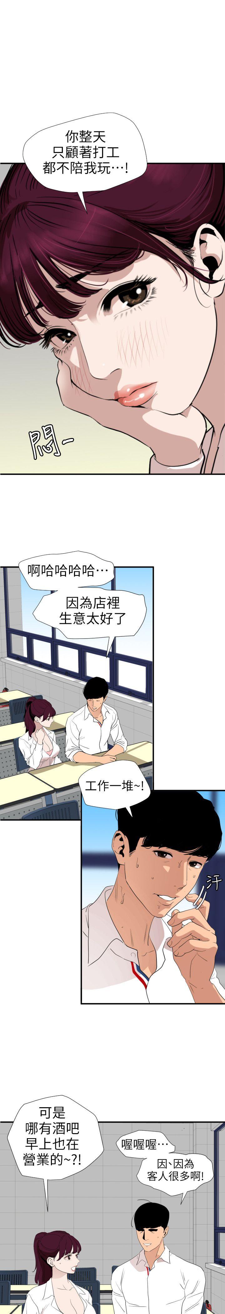 [韩国漫画] Super Dick 奇幻,熟女人妻,巨乳大奶#[23P]-1
