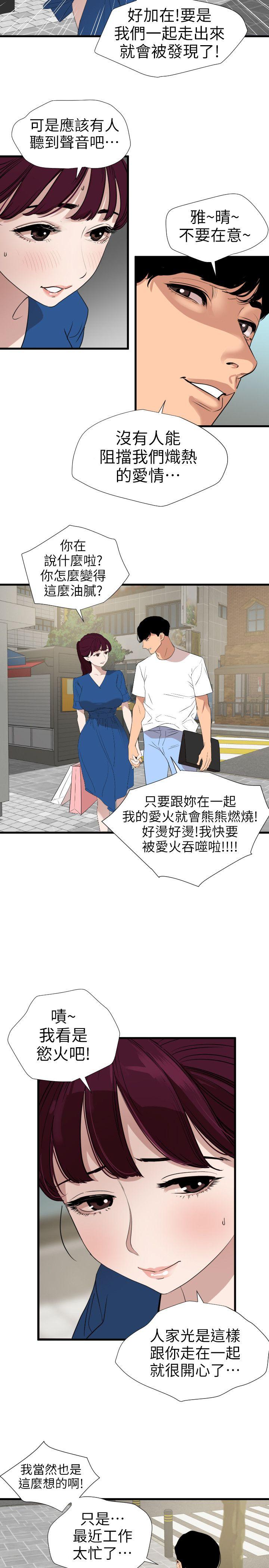 [韩国漫画] Super Dick 奇幻,熟女人妻,巨乳大奶#[23P]-13