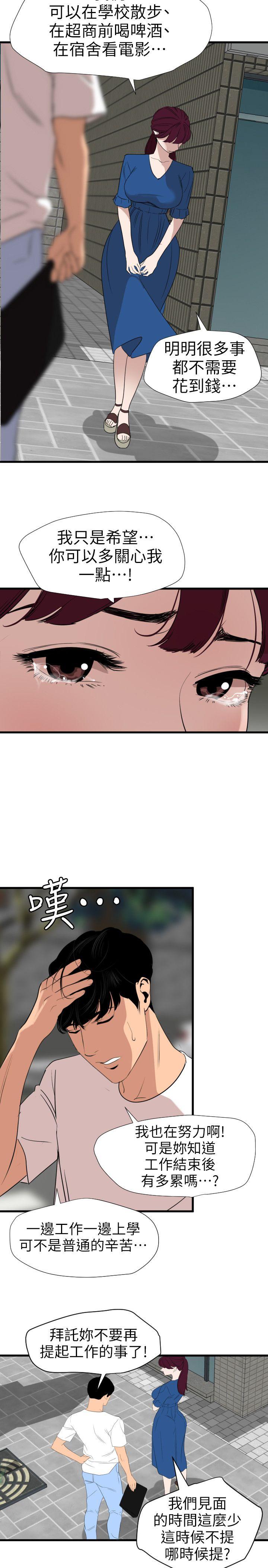 [韩国漫画] Super Dick 奇幻,熟女人妻,巨乳大奶#[23P]-15
