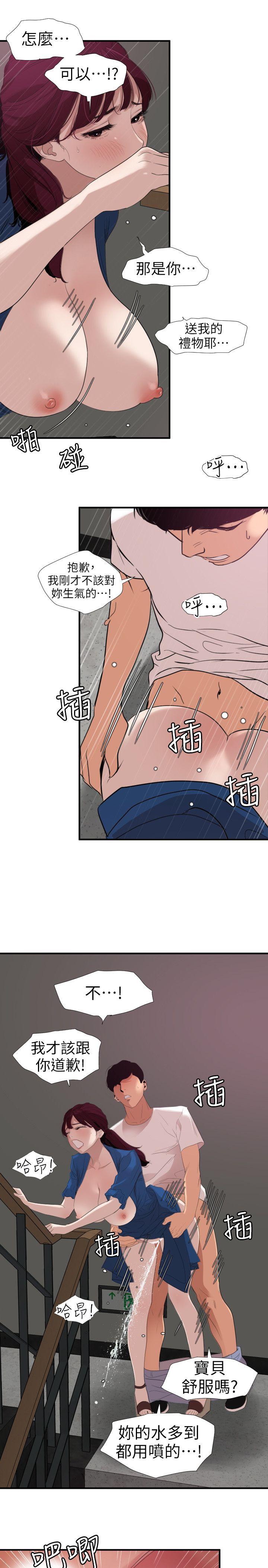 [韩国漫画] Super Dick 奇幻,熟女人妻,巨乳大奶#[23P]-19