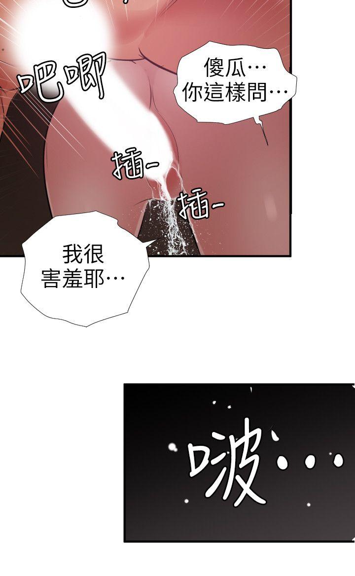 [韩国漫画] Super Dick 奇幻,熟女人妻,巨乳大奶#[23P]-20