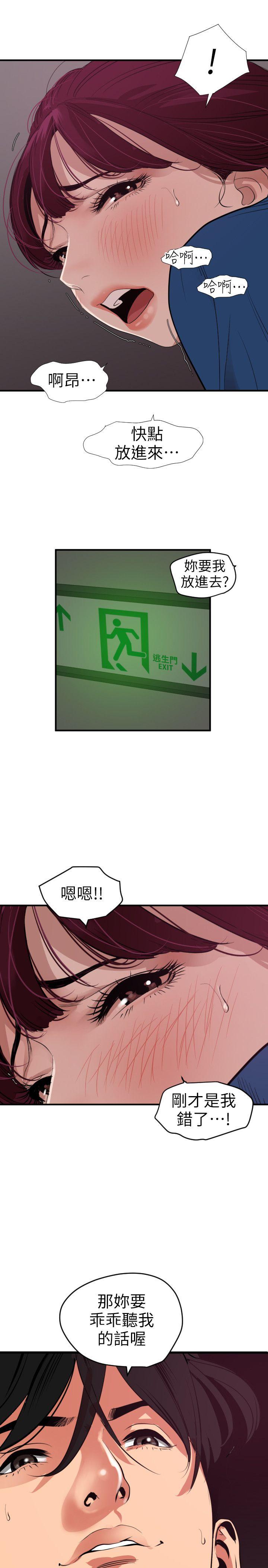 [韩国漫画] Super Dick 奇幻,熟女人妻,巨乳大奶#[23P]-21