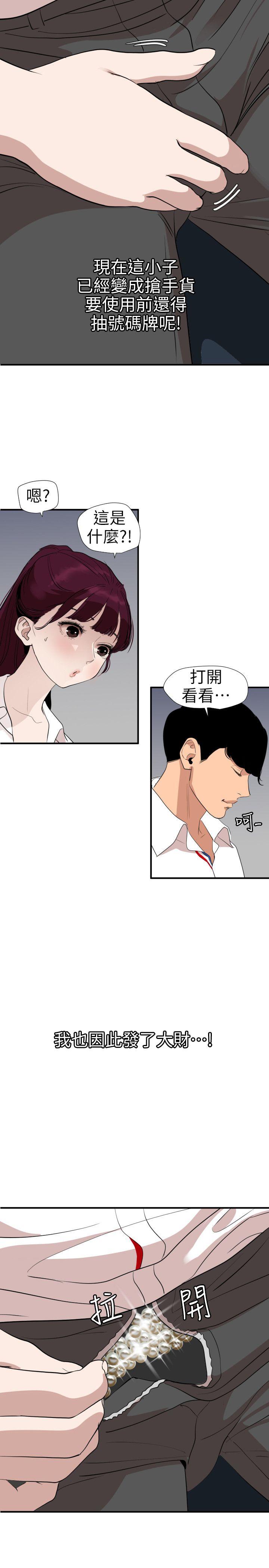 [韩国漫画] Super Dick 奇幻,熟女人妻,巨乳大奶#[23P]-3