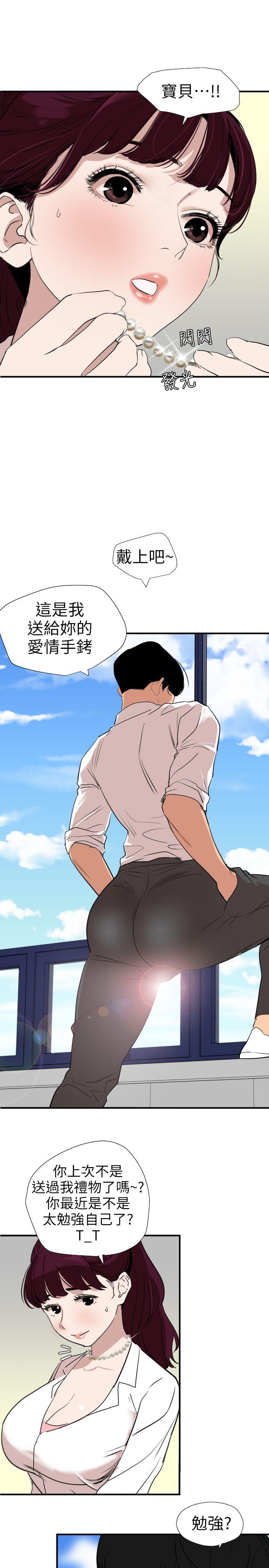 [韩国漫画] Super Dick 奇幻,熟女人妻,巨乳大奶#[23P]-4