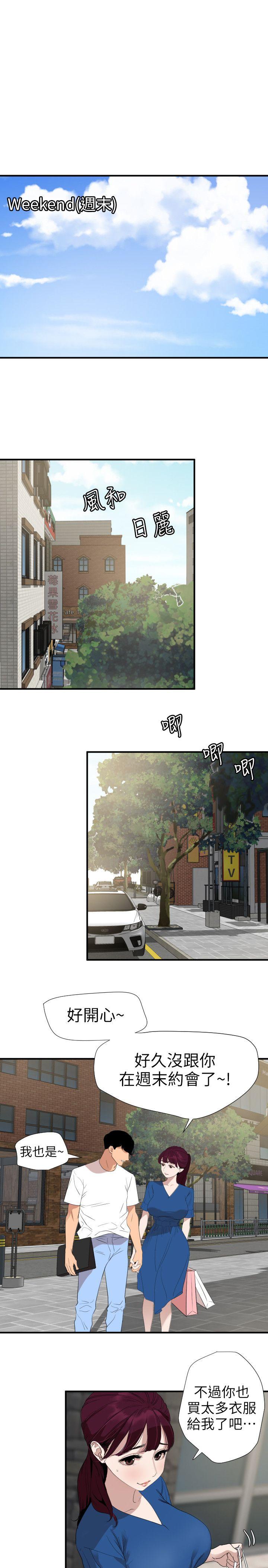 [韩国漫画] Super Dick 奇幻,熟女人妻,巨乳大奶#[23P]-6