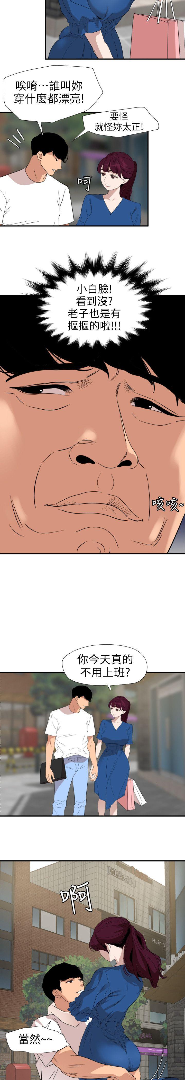 [韩国漫画] Super Dick 奇幻,熟女人妻,巨乳大奶#[23P]-7