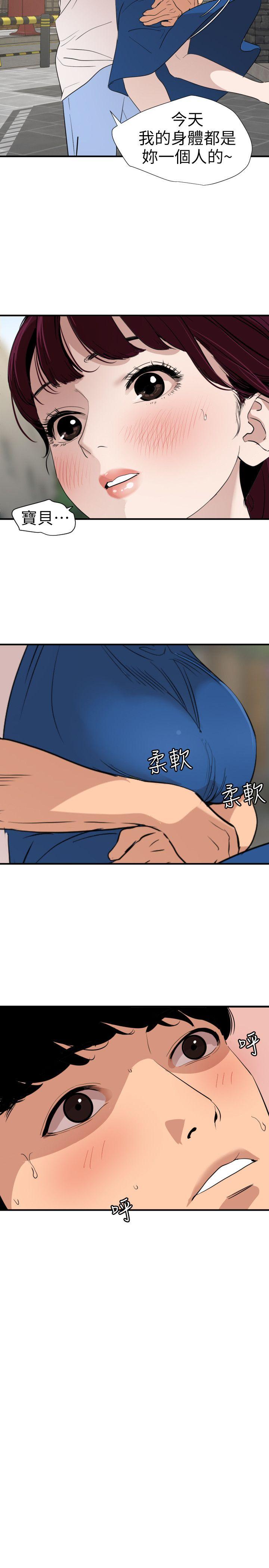 [韩国漫画] Super Dick 奇幻,熟女人妻,巨乳大奶#[23P]-8